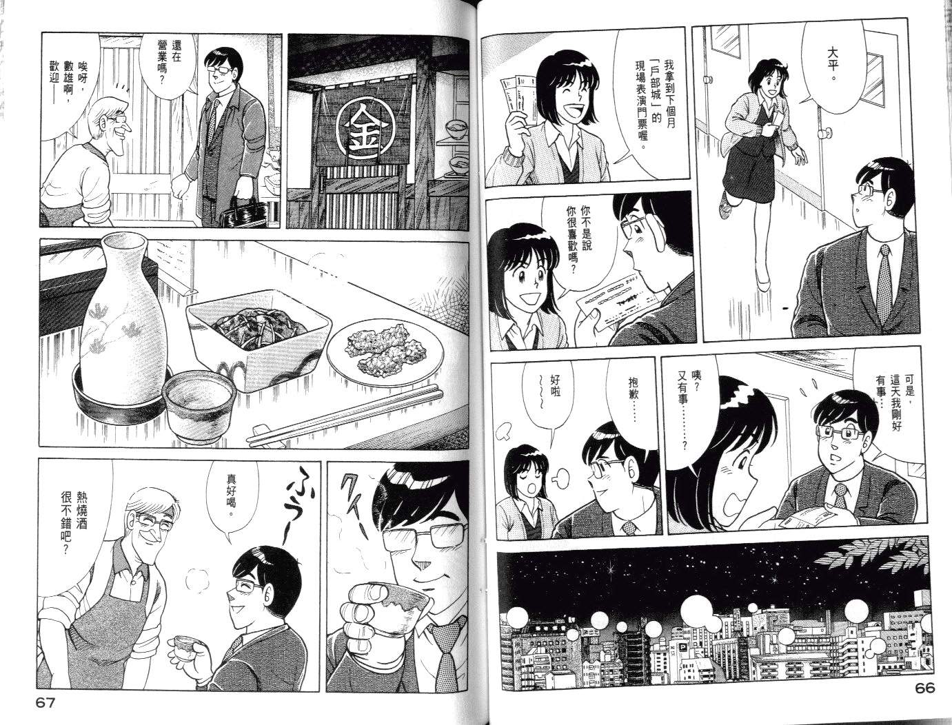 第 36 页