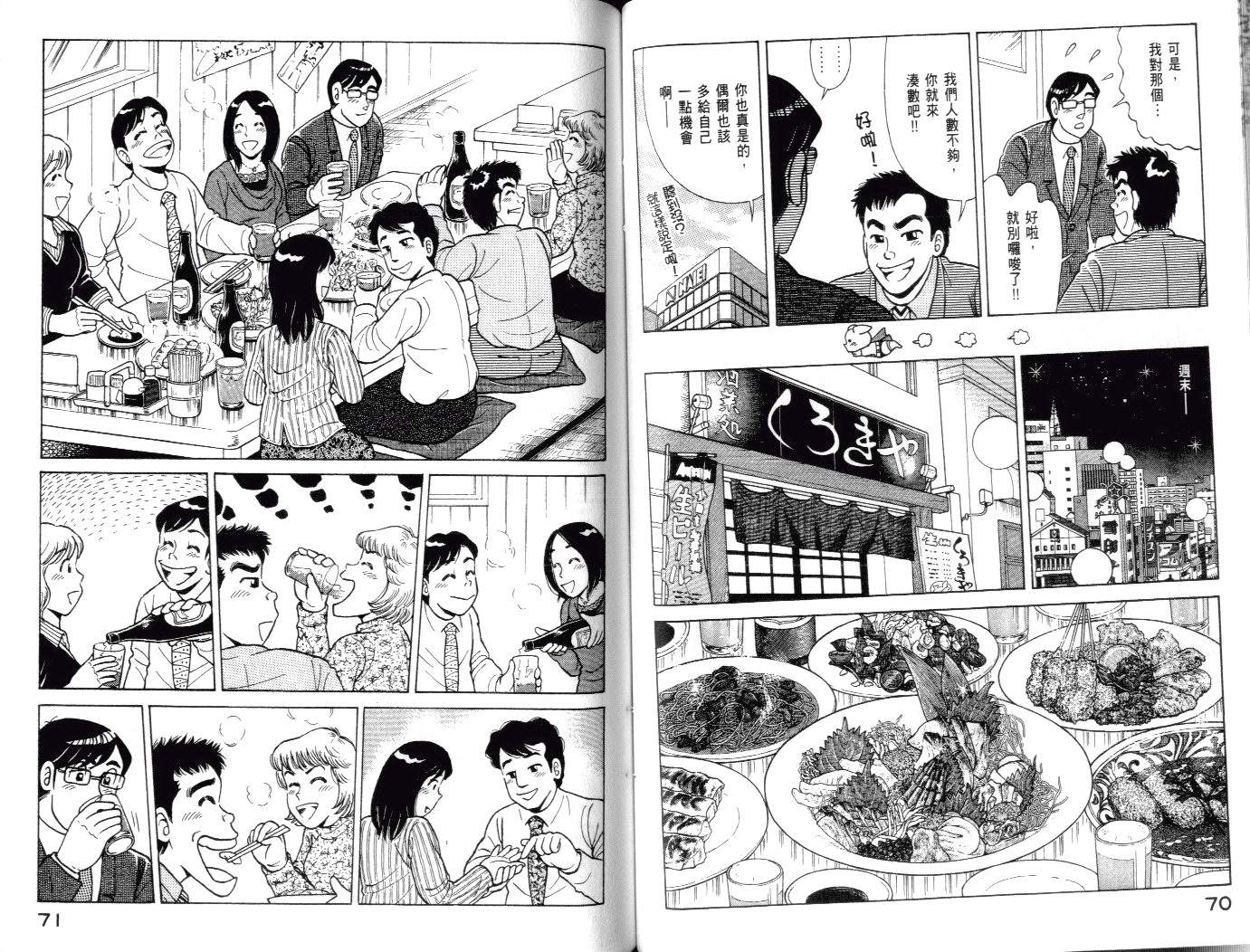 第 38 页