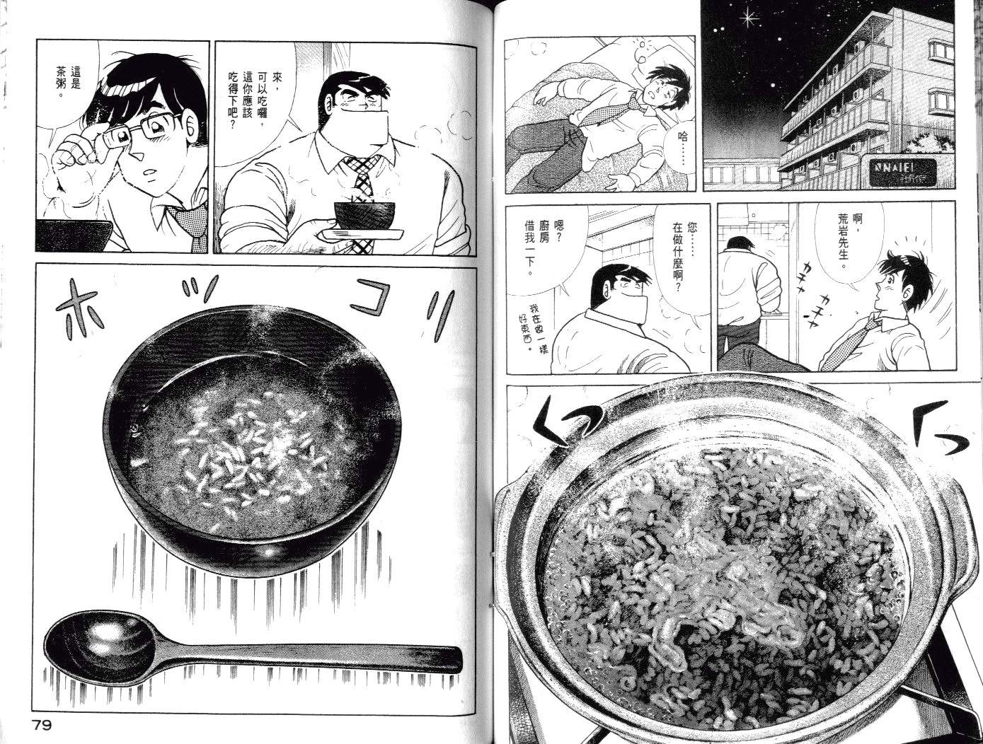 第 42 页