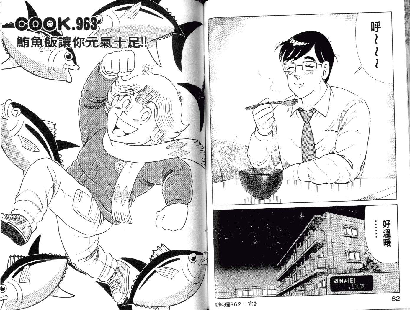 第 44 页