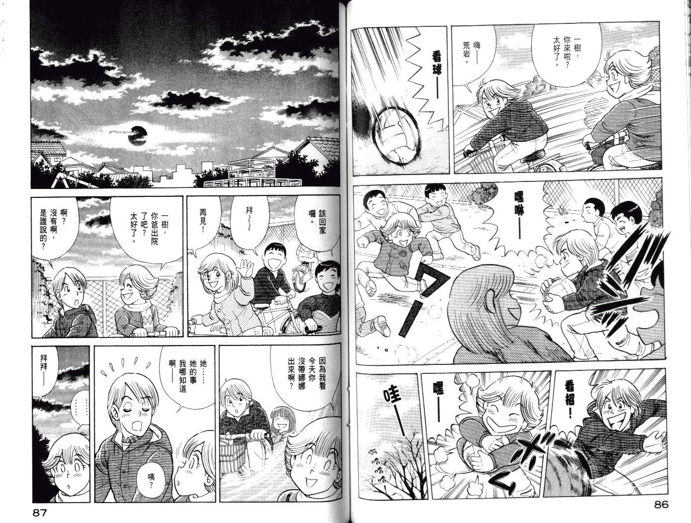 第 46 页