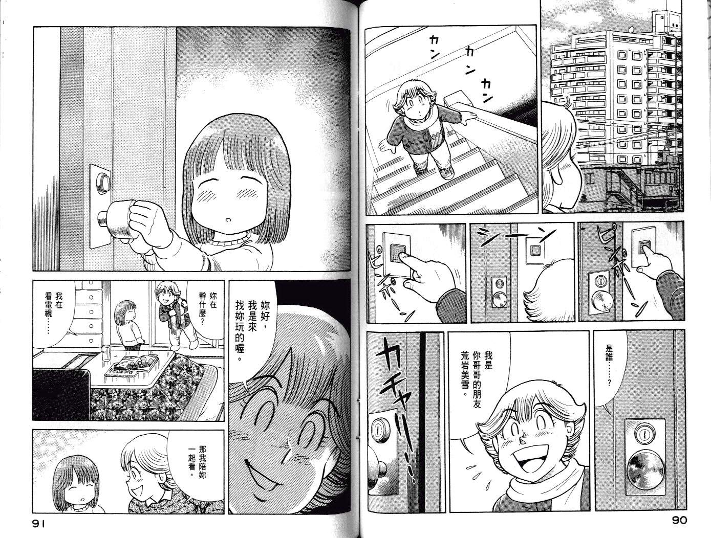 第 48 页