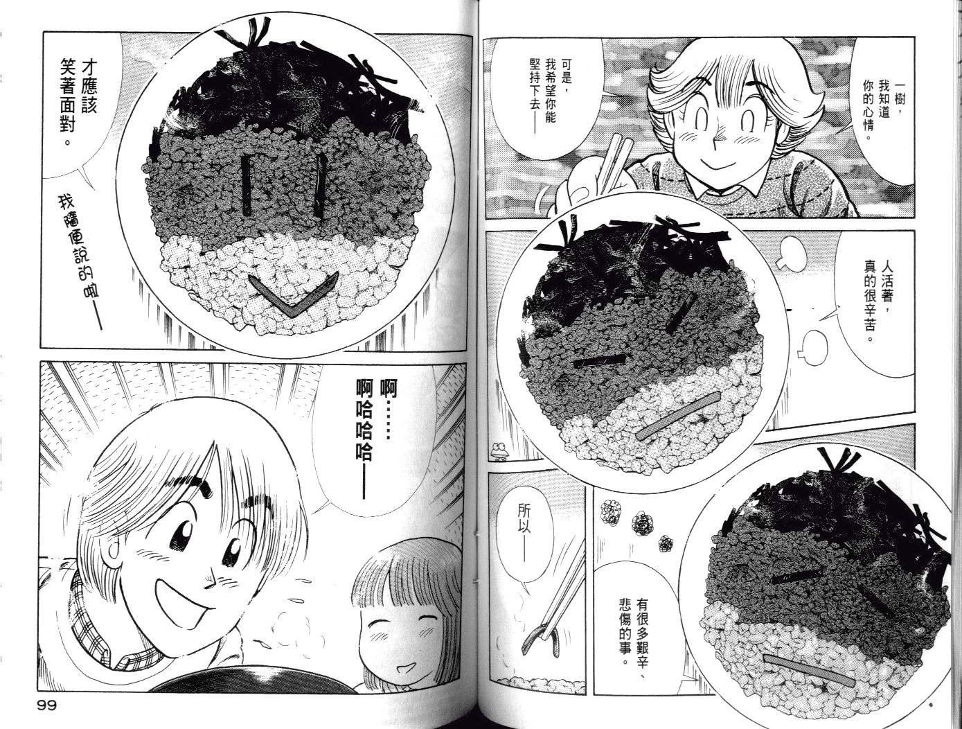 第 52 页