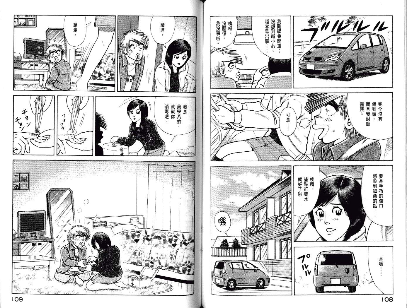 第 57 页