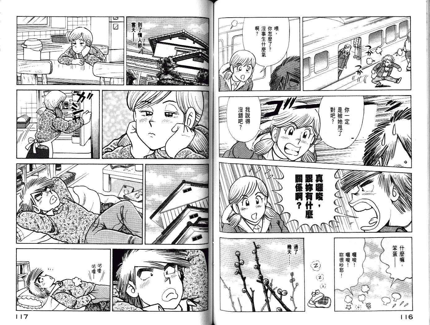 第 61 页
