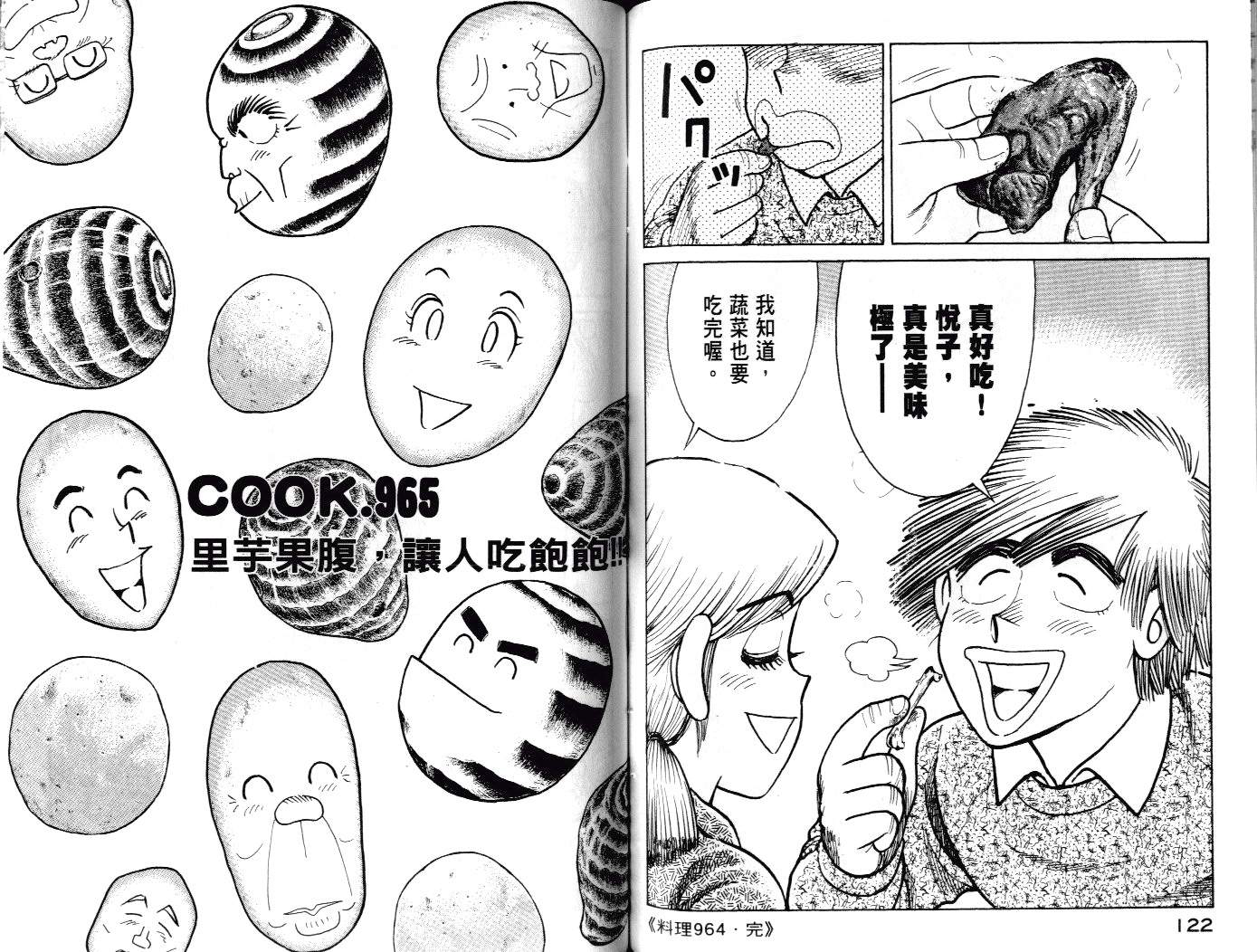 第 64 页