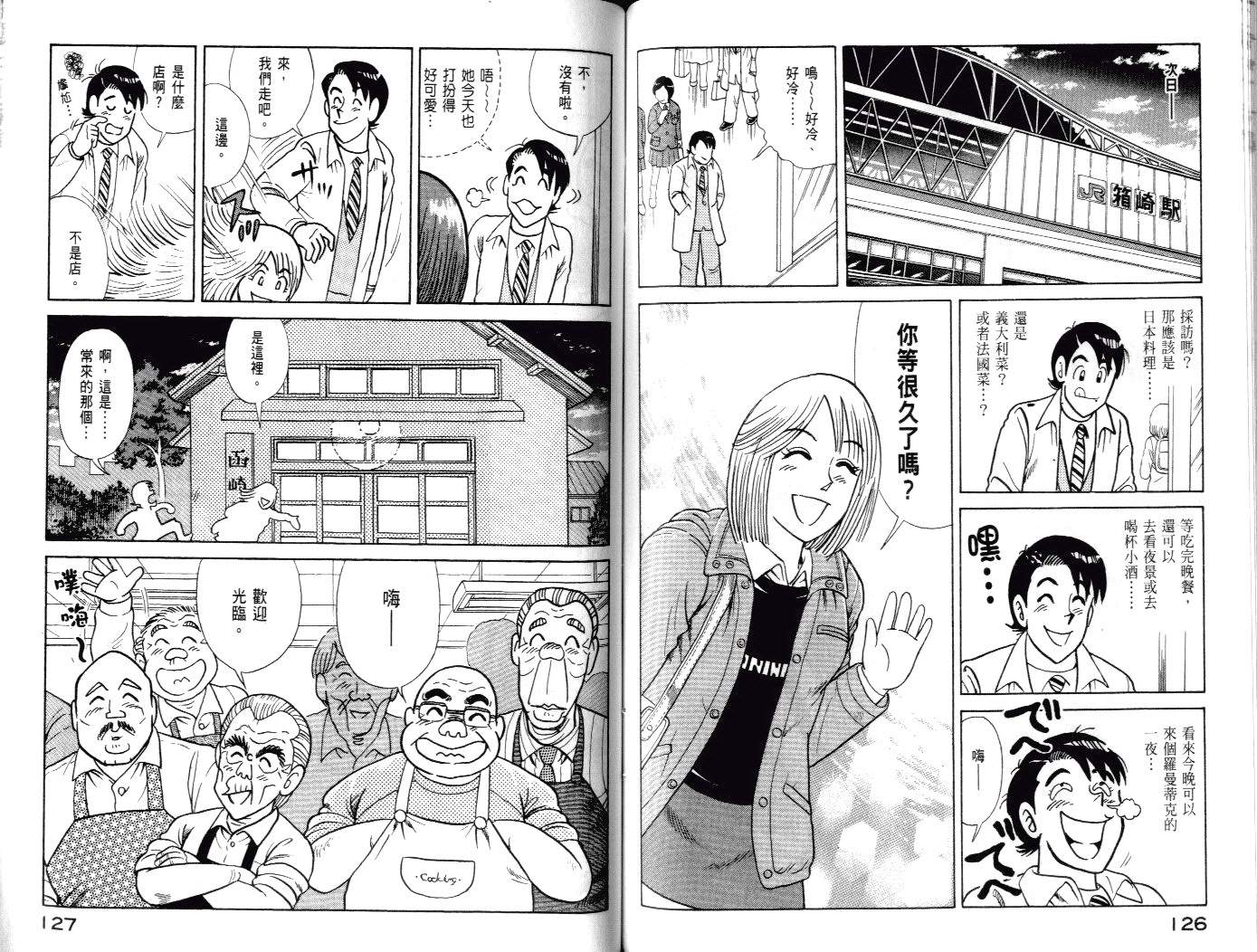 第 66 页