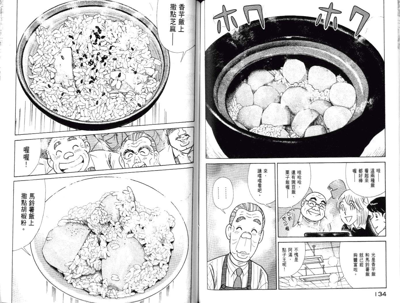第 70 页