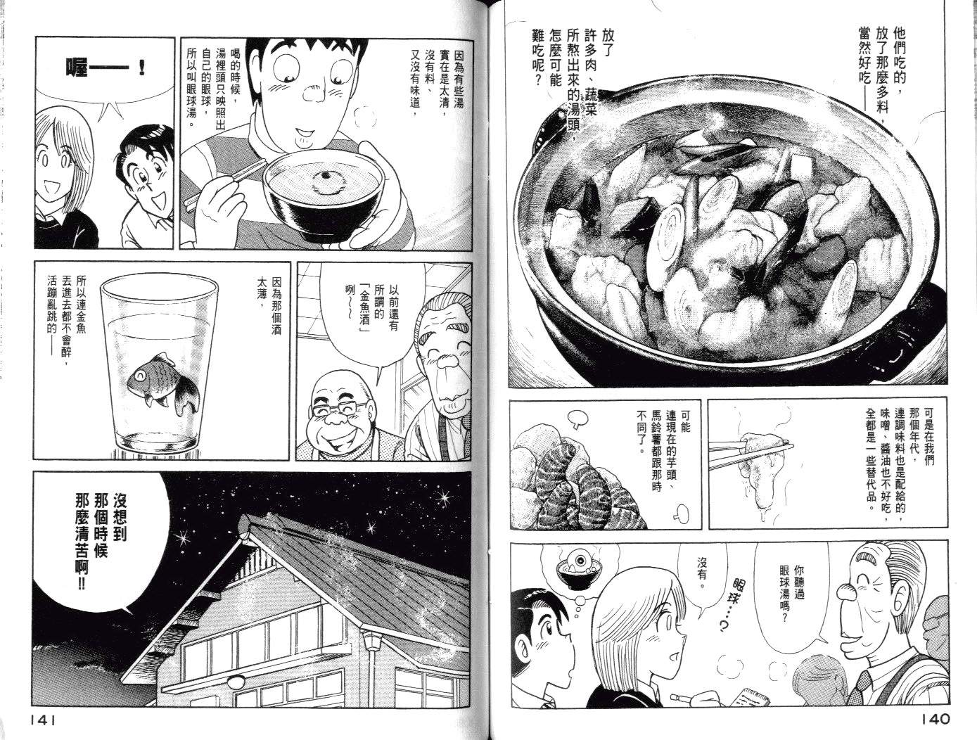 第 73 页