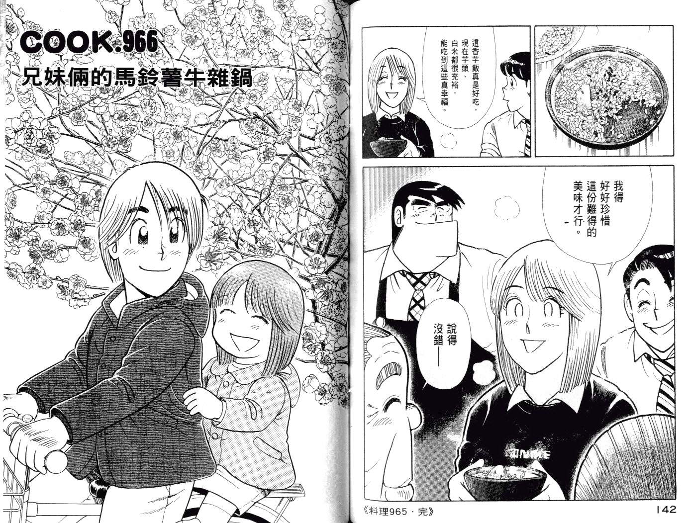 第 74 页