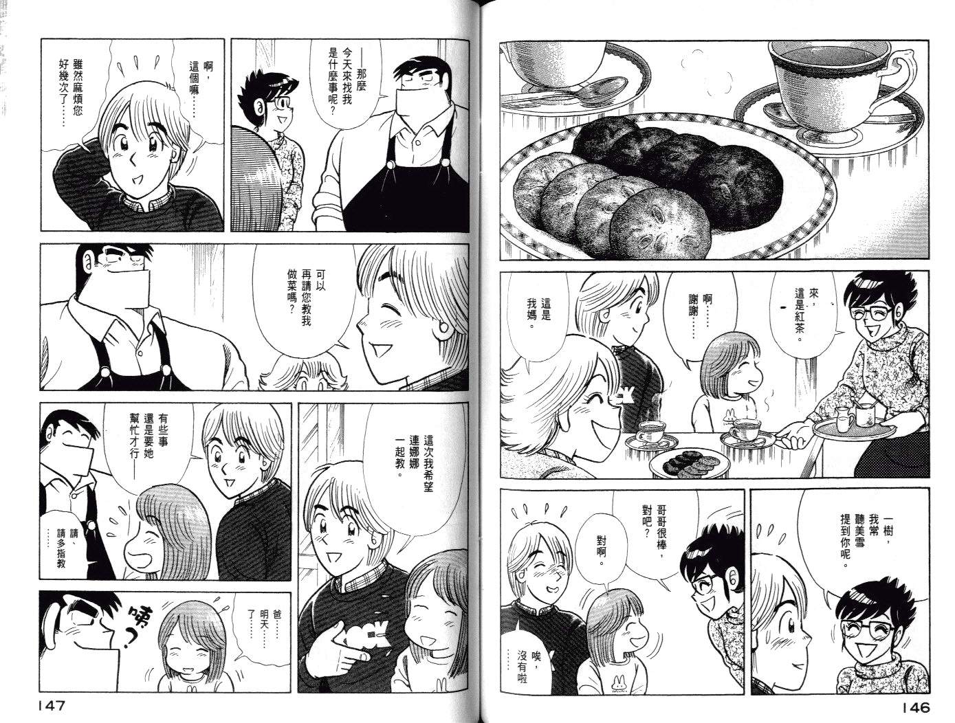 第 76 页