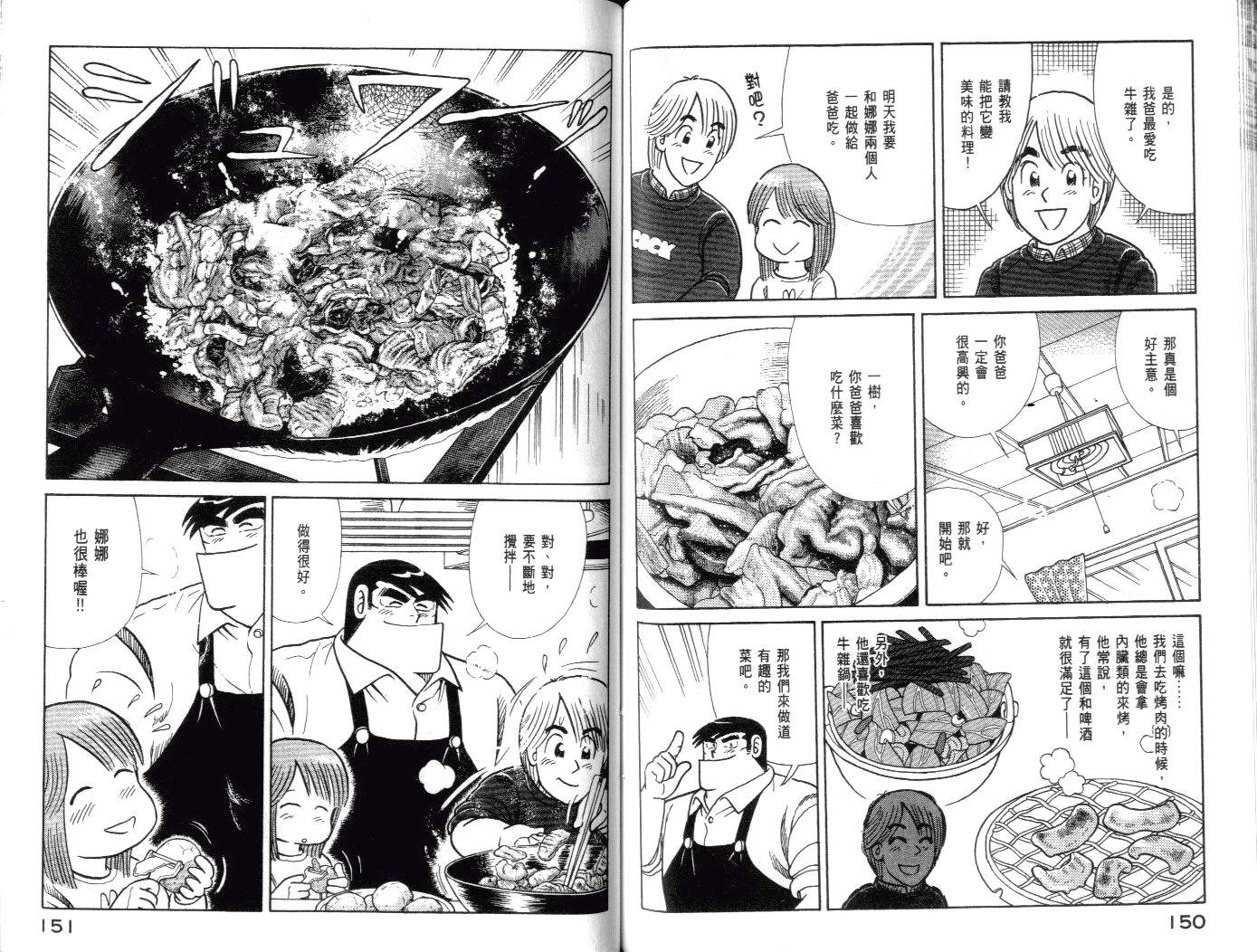 第 78 页