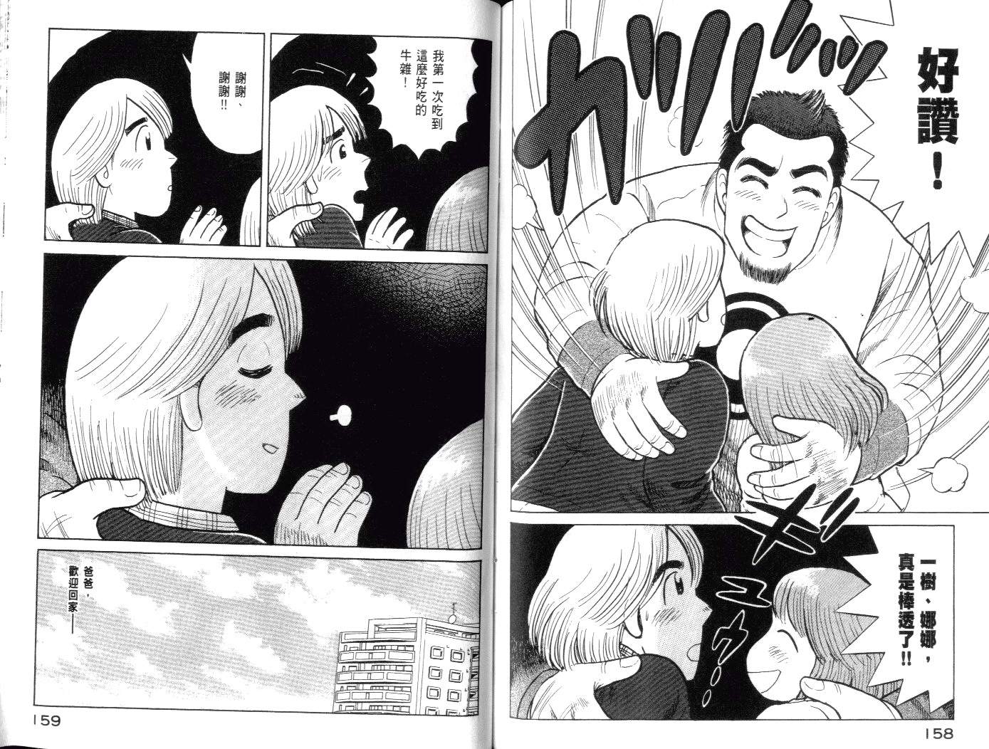 第 82 页