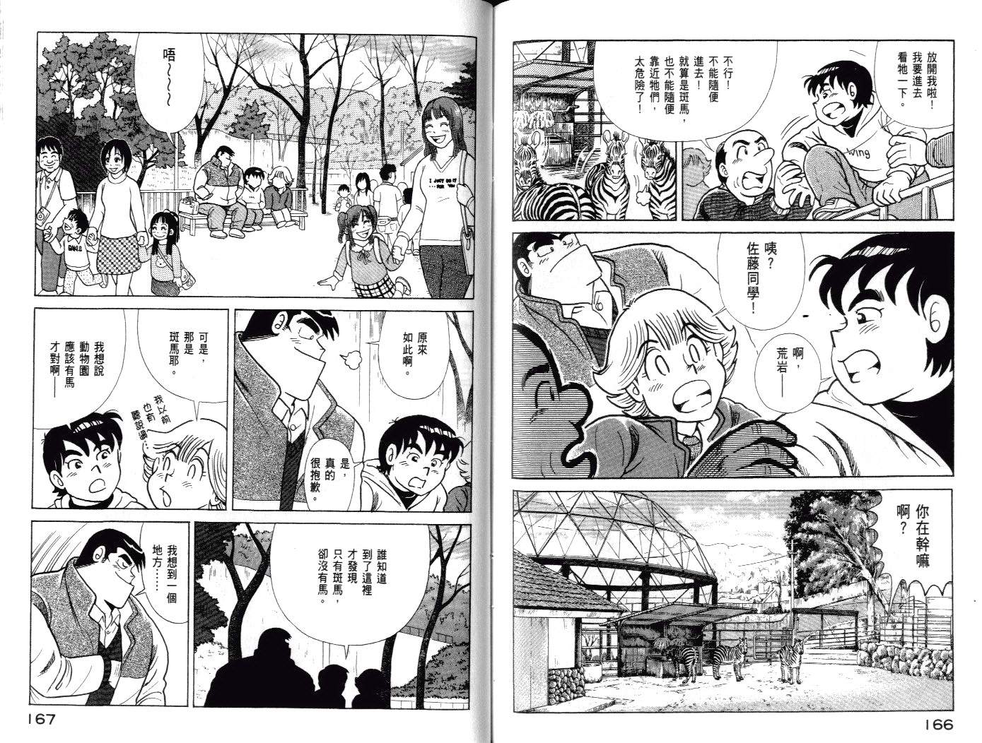 第 86 页