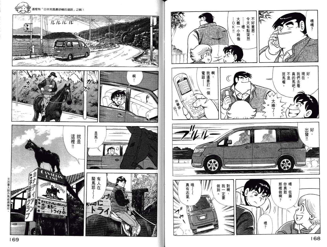 第 87 页