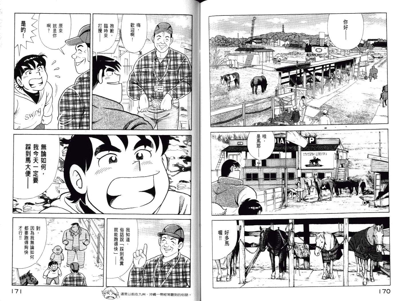 第 88 页