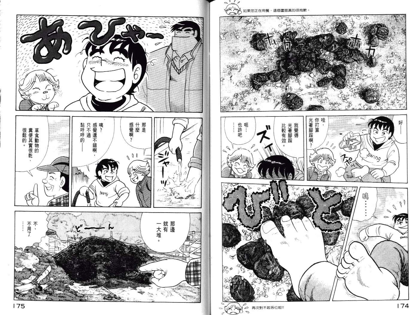 第 90 页