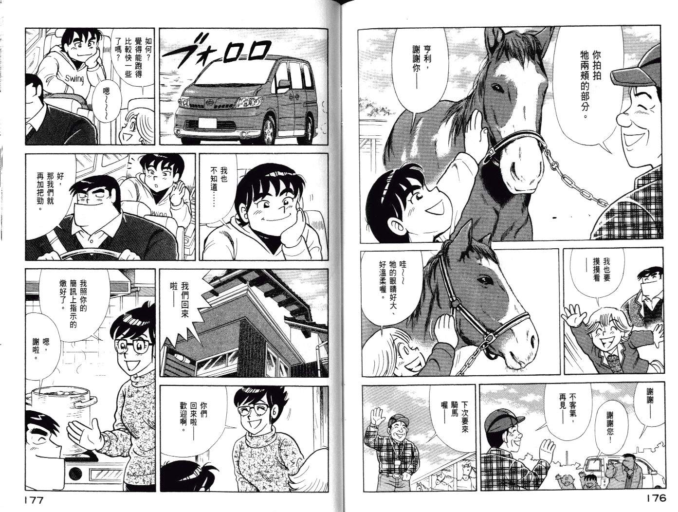 第 91 页