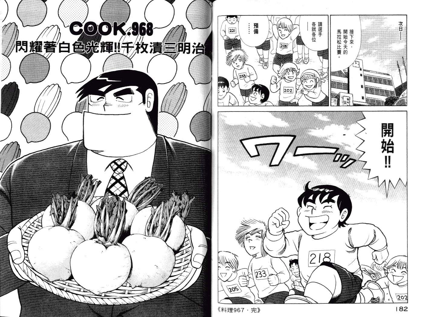 第 94 页
