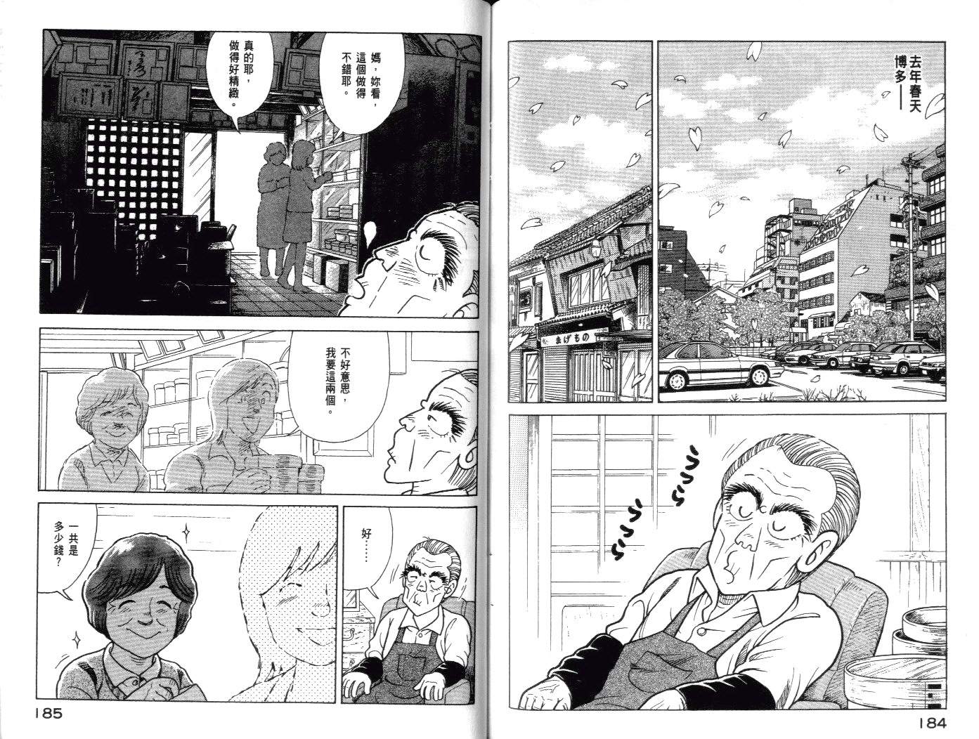 第 95 页