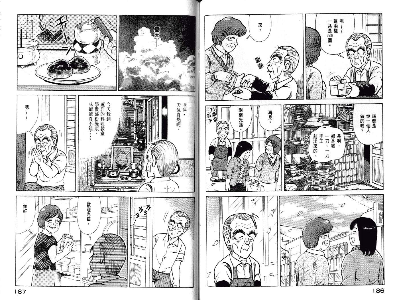 第 96 页