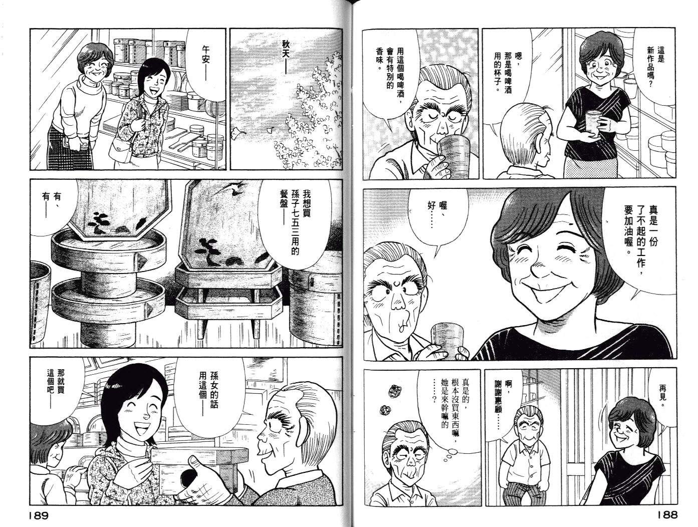 第 97 页