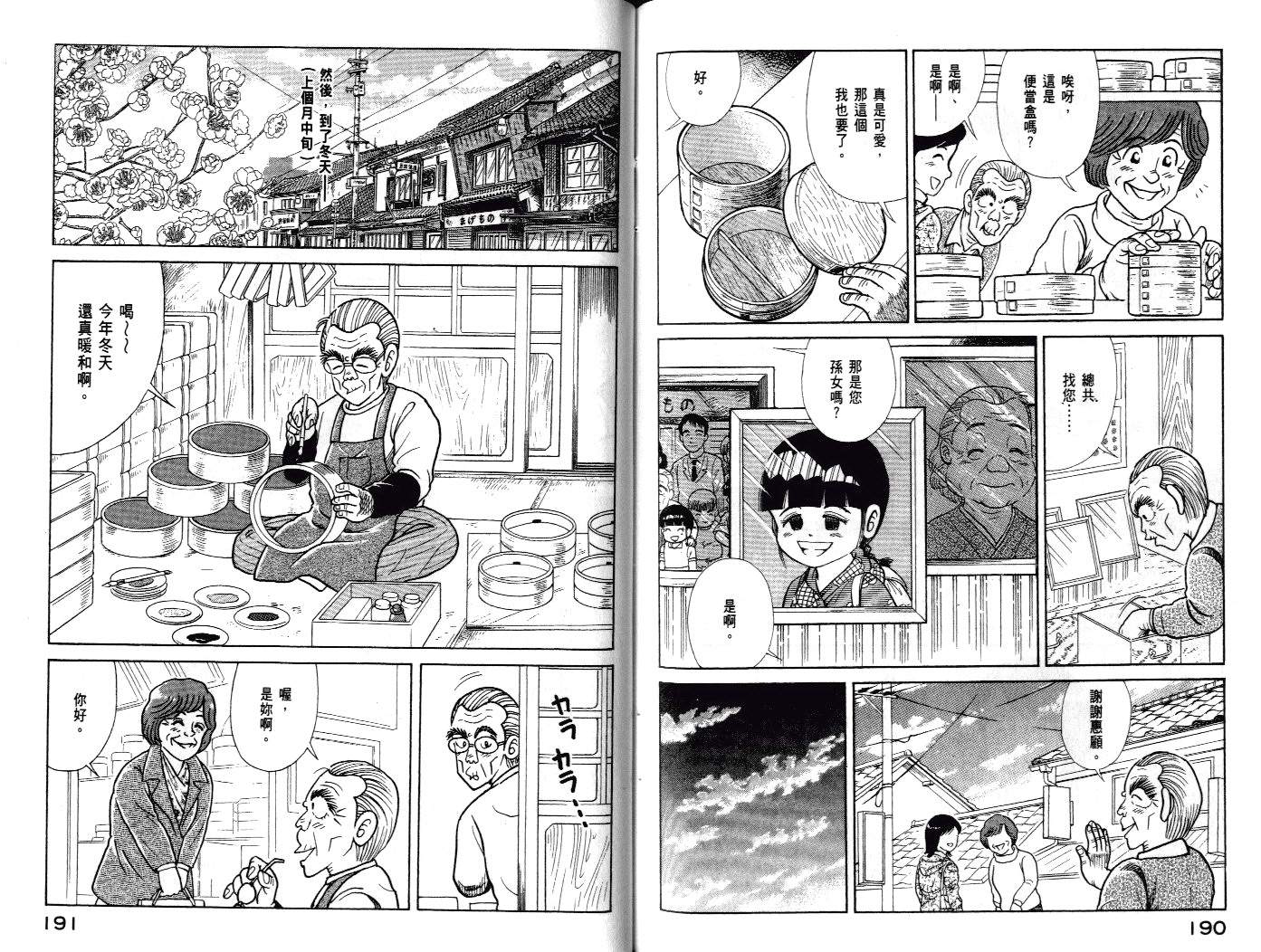第 98 页