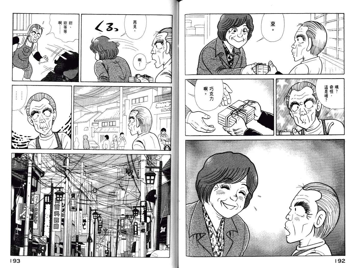 第 99 页