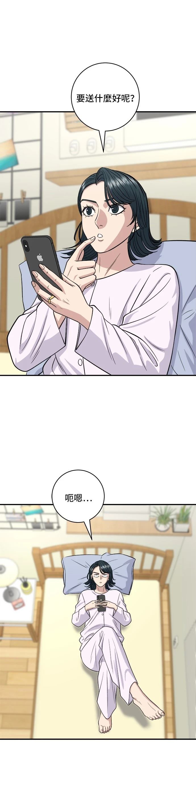 第 38 页