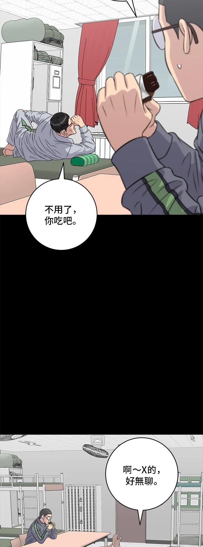 第 54 页