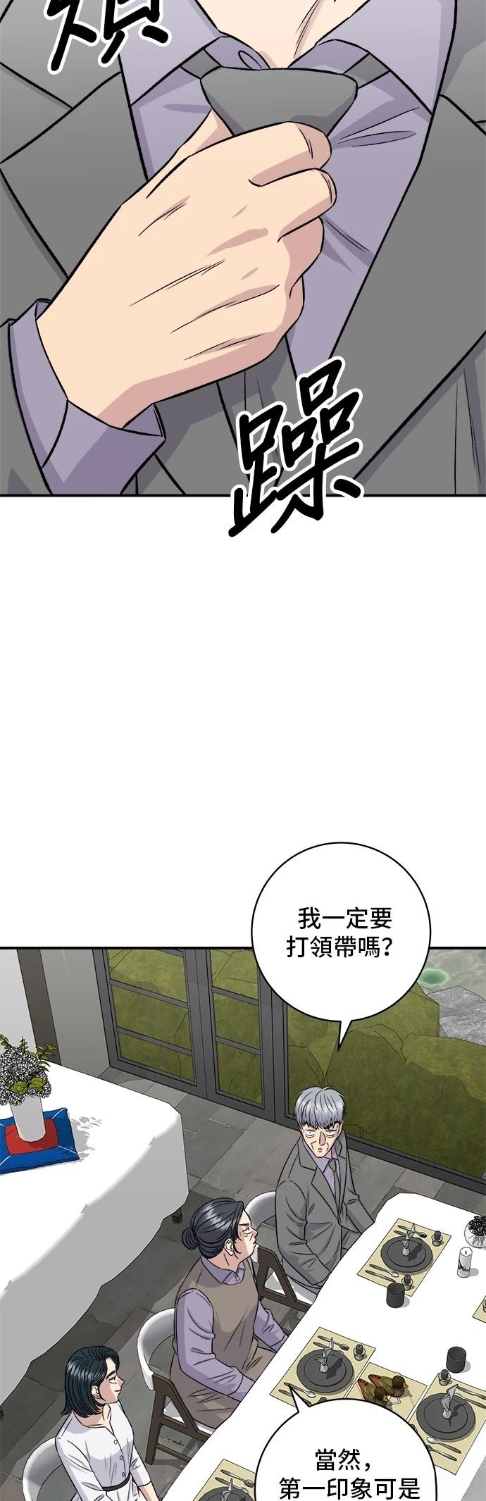 第 54 页