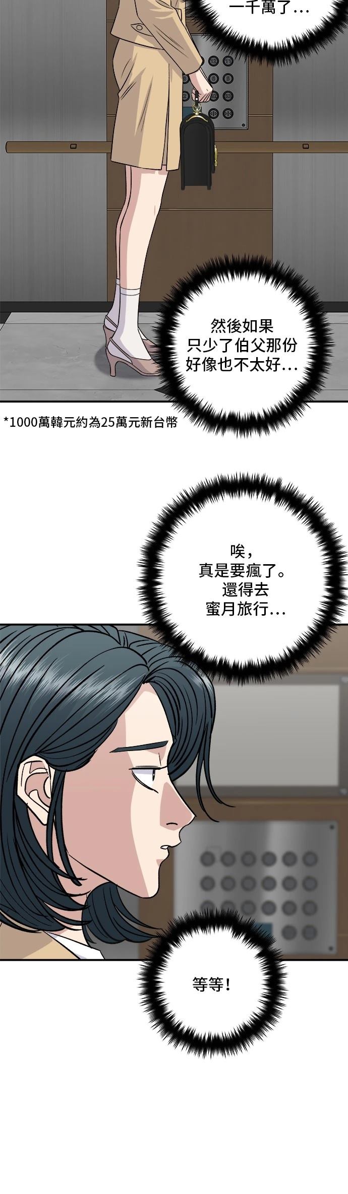 第 54 页