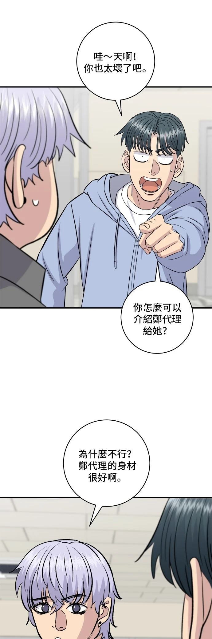 第 38 页