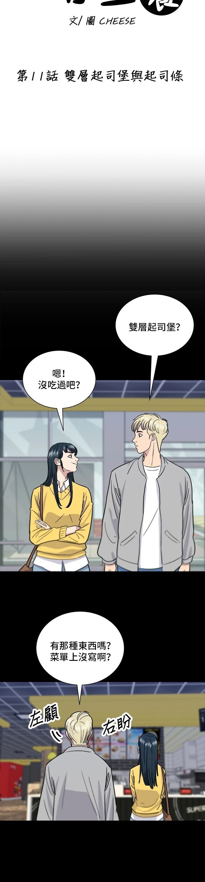 第 11 页