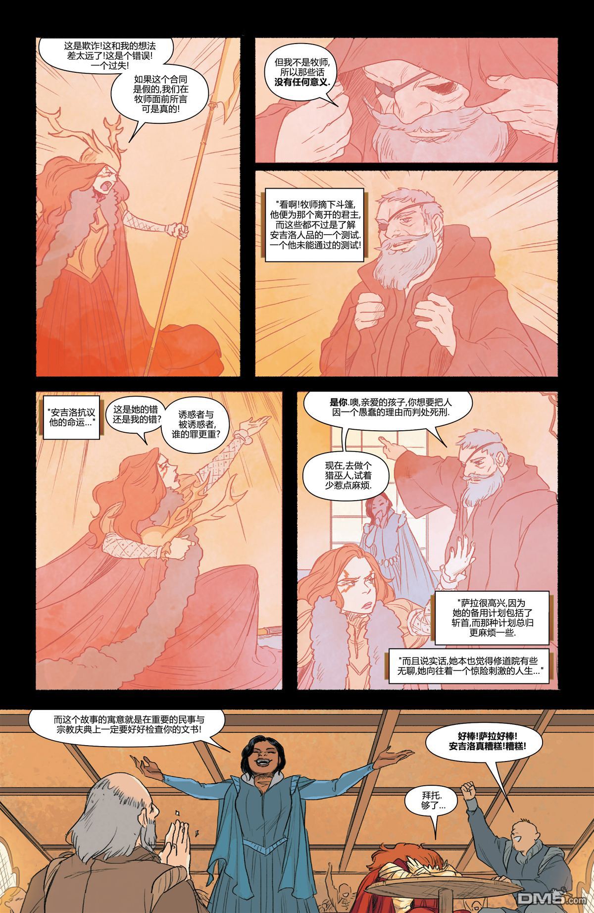 第 13 页