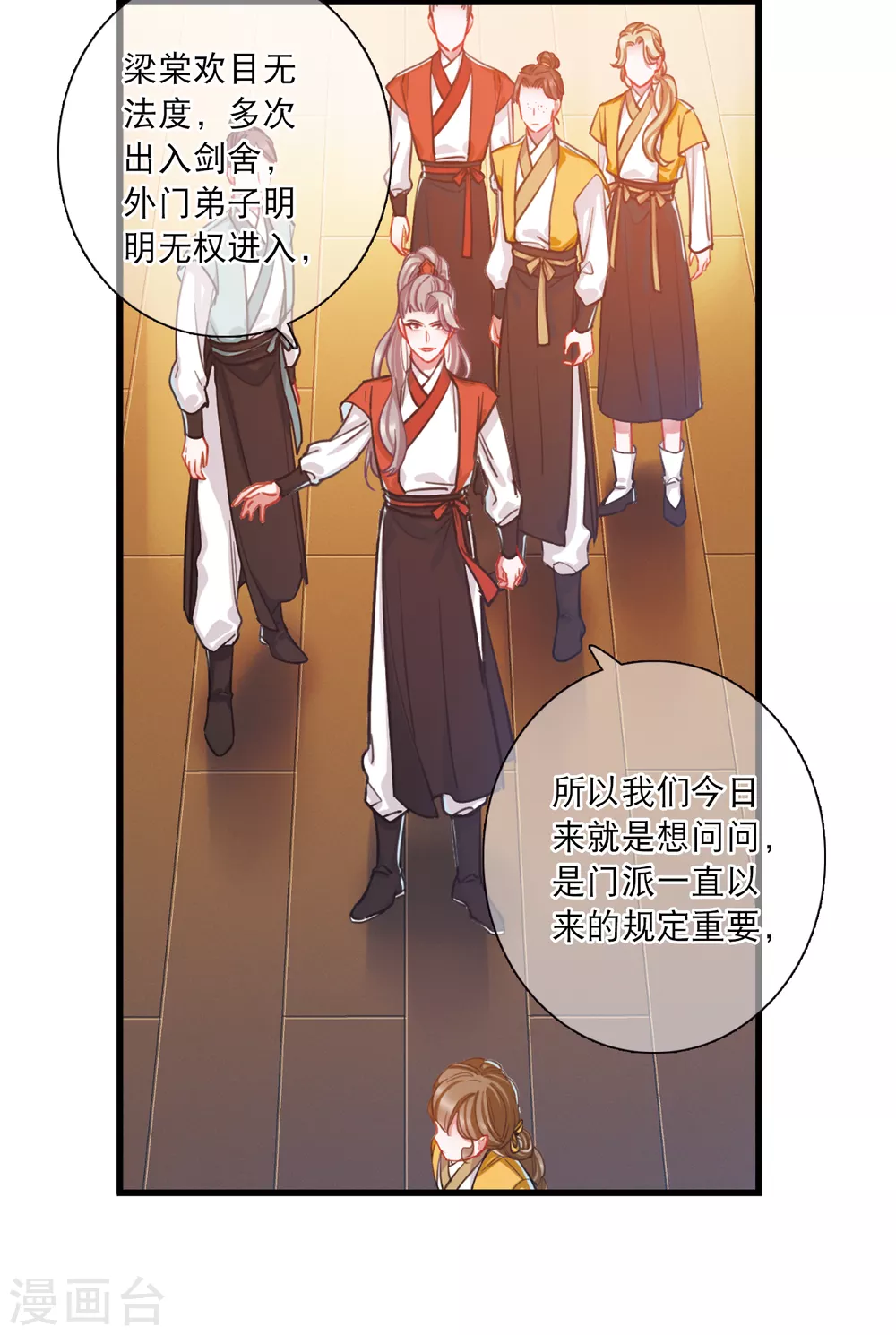 第 11 页
