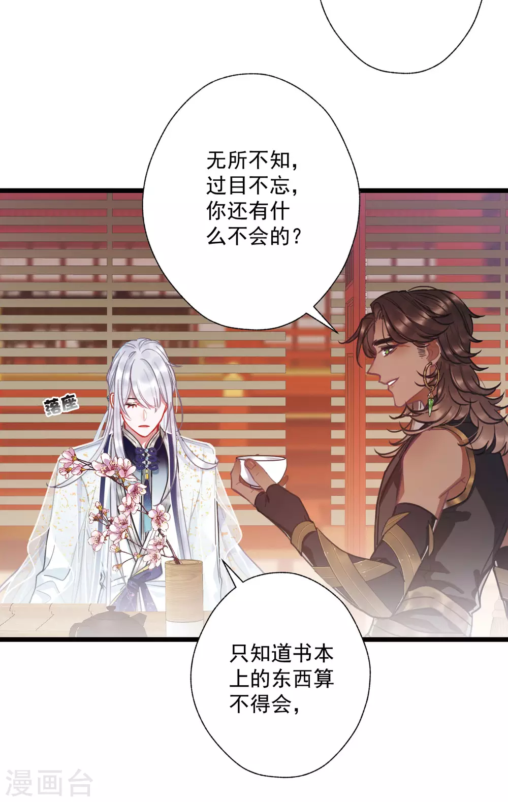 第 18 页
