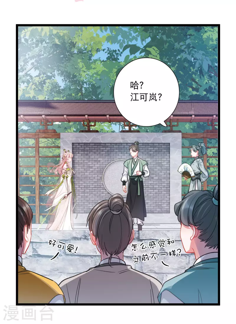 第 20 页