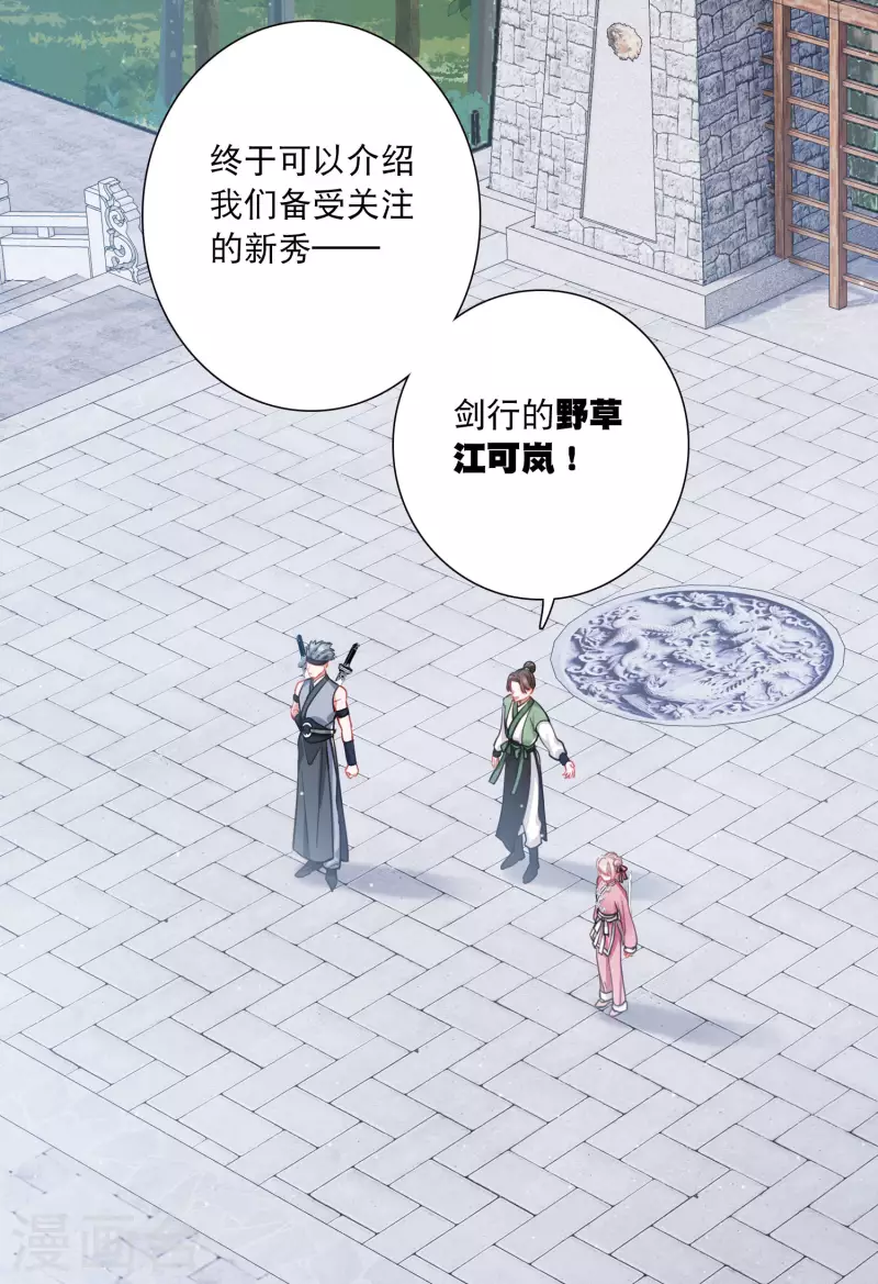 第 24 页