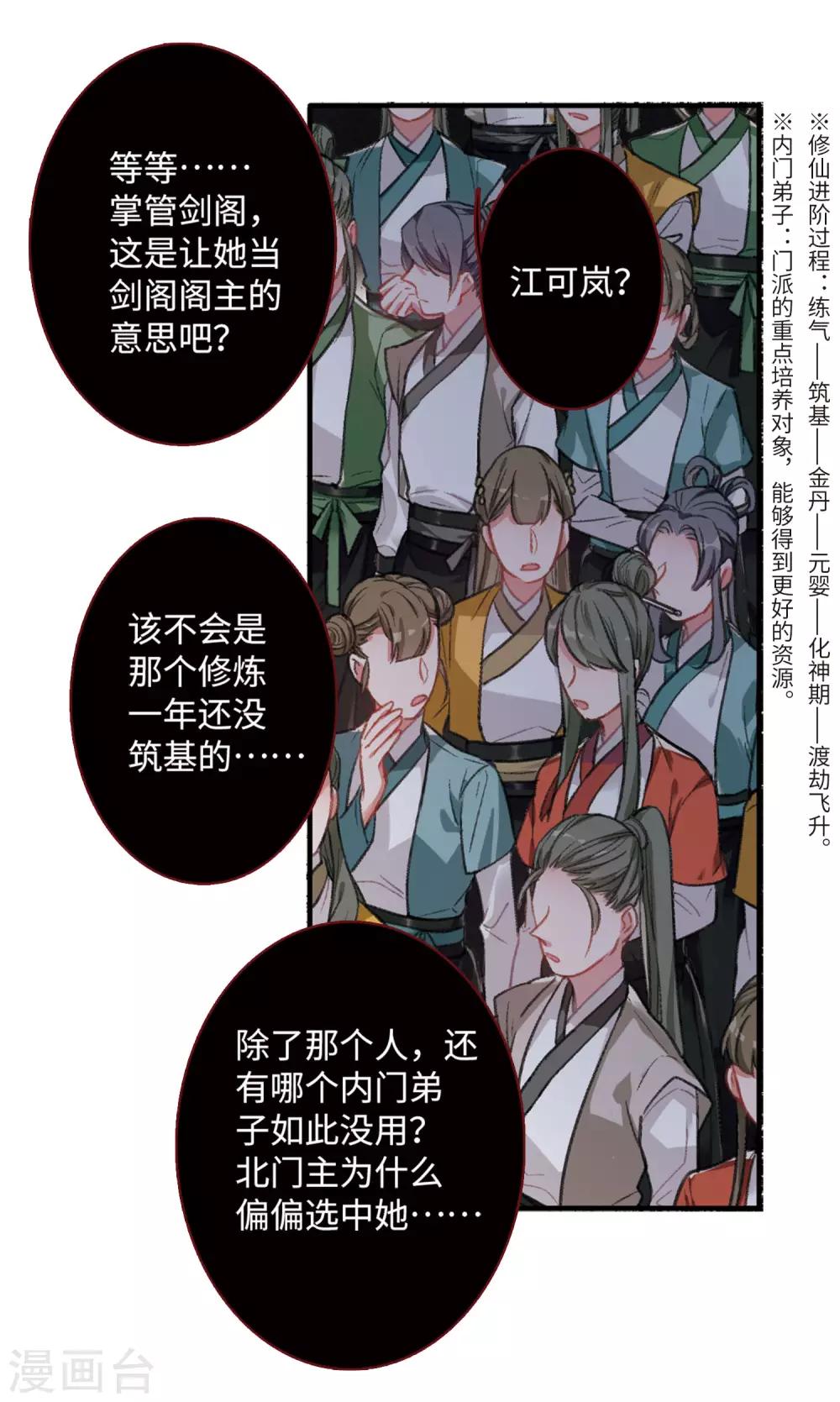 第 30 页