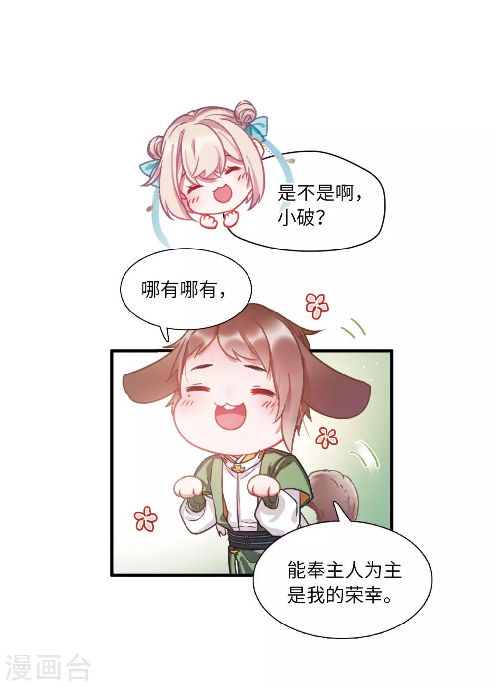 第 28 页