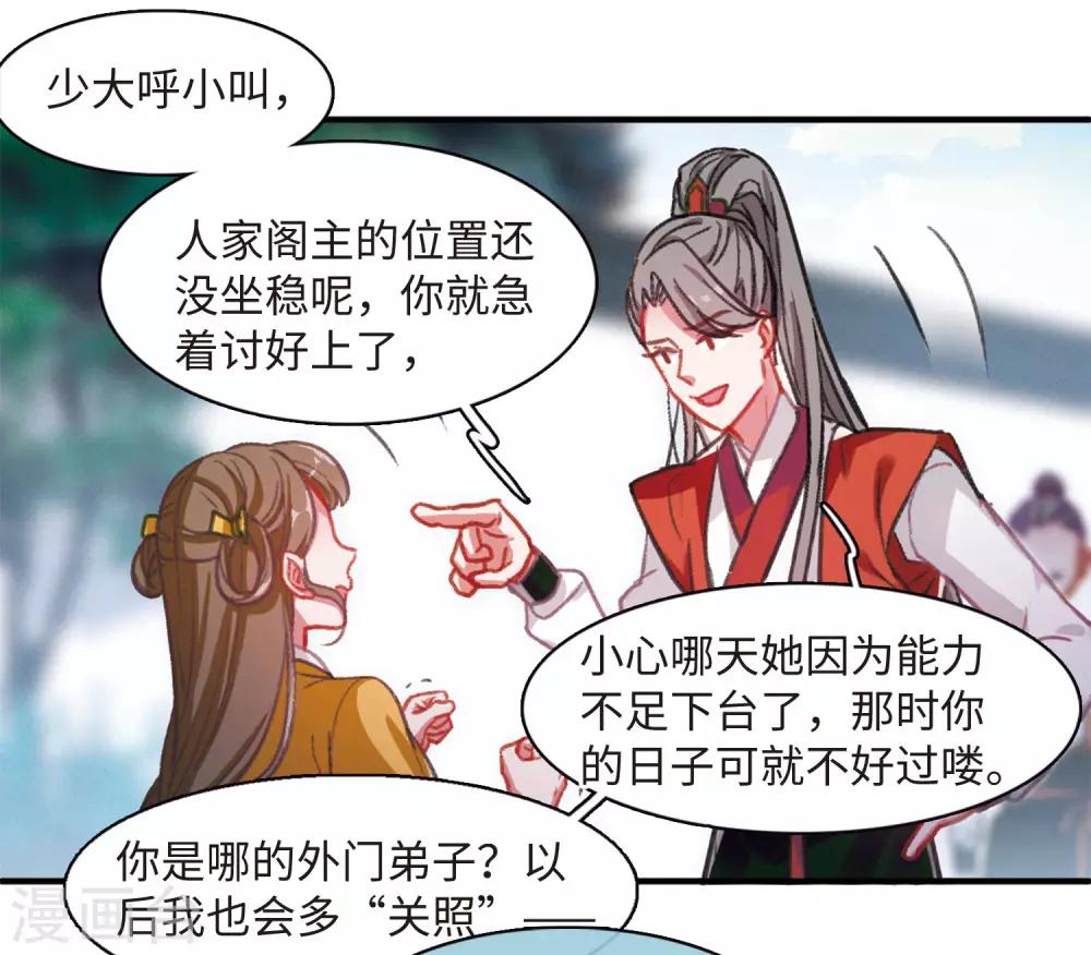 第 28 页