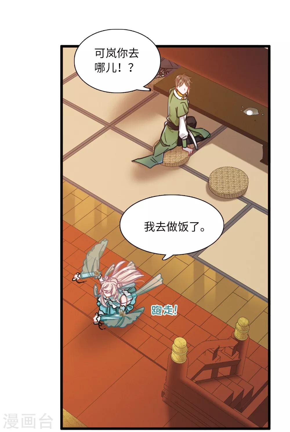 第 29 页