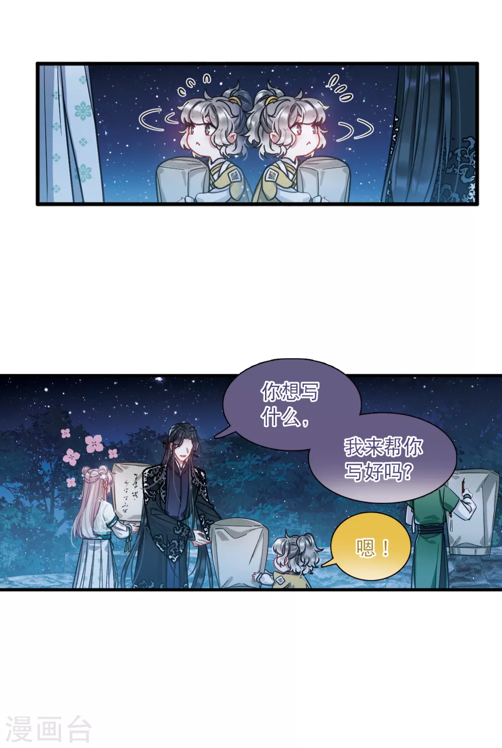 第 10 页