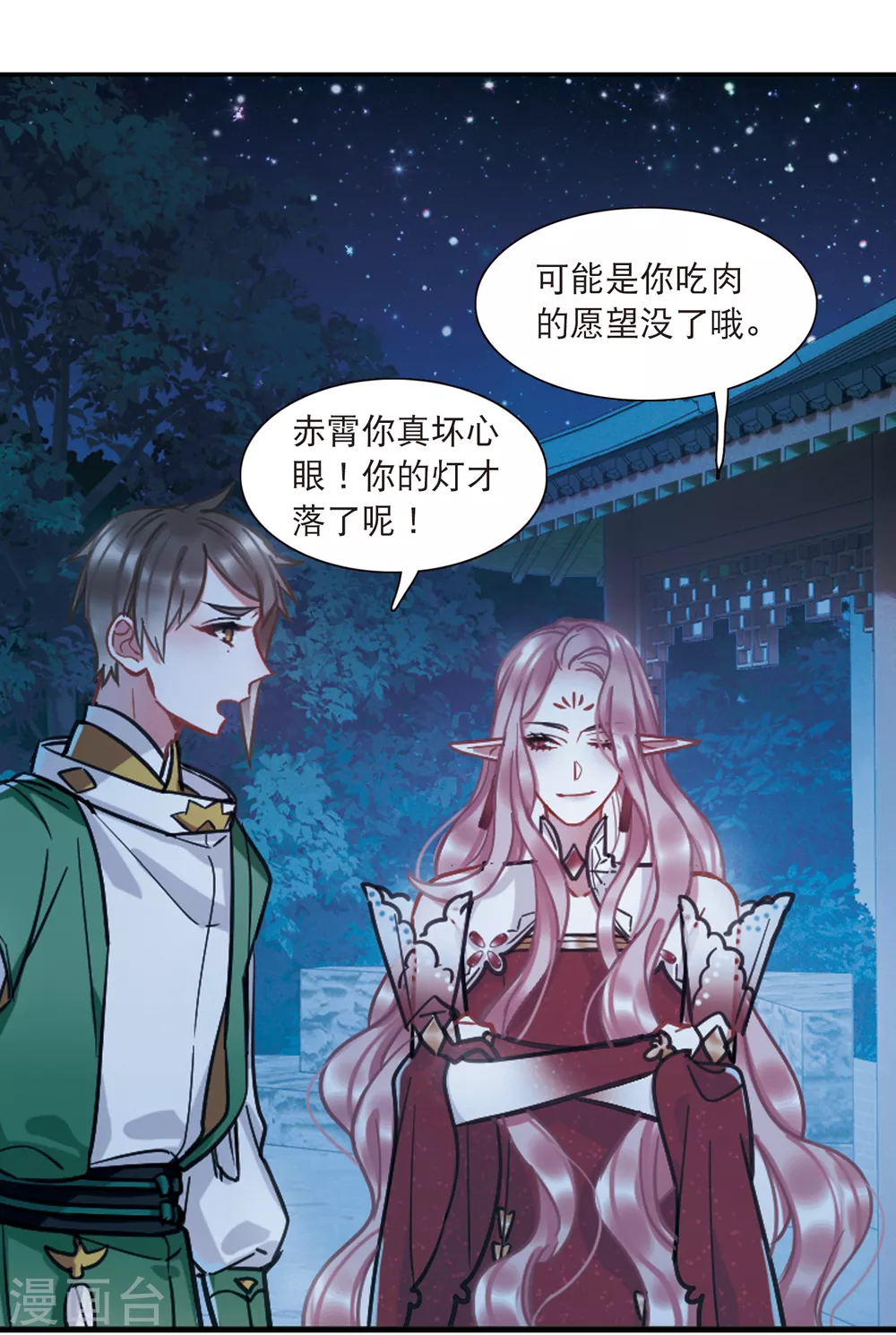 第 25 页