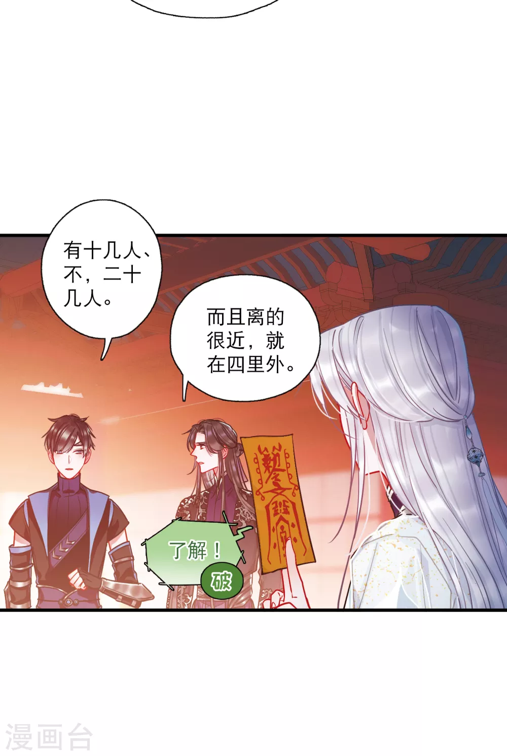 第 7 页