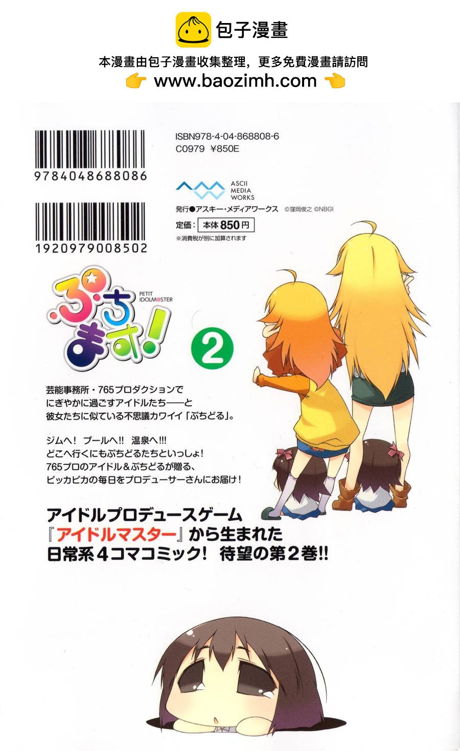 第 2 页