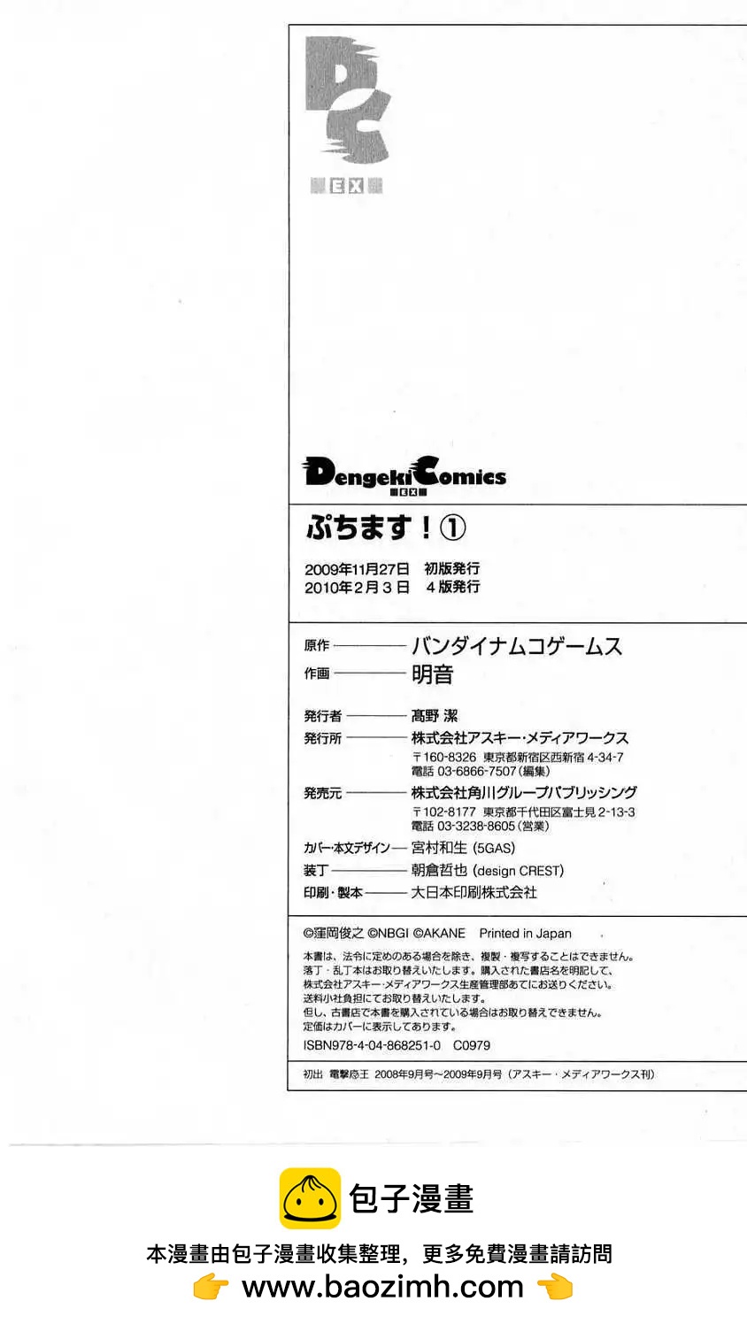 第 111 页