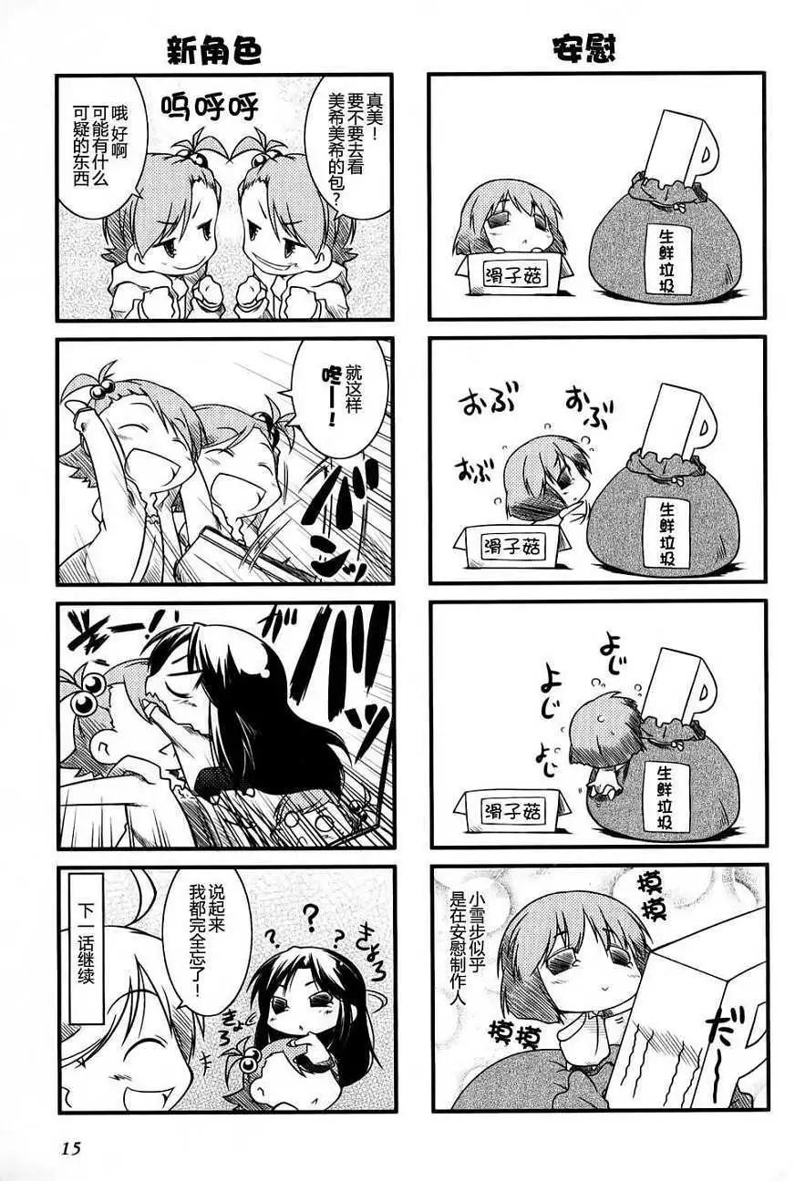 第 14 页