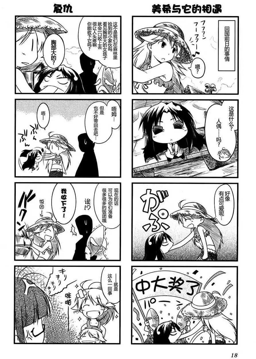 第 17 页